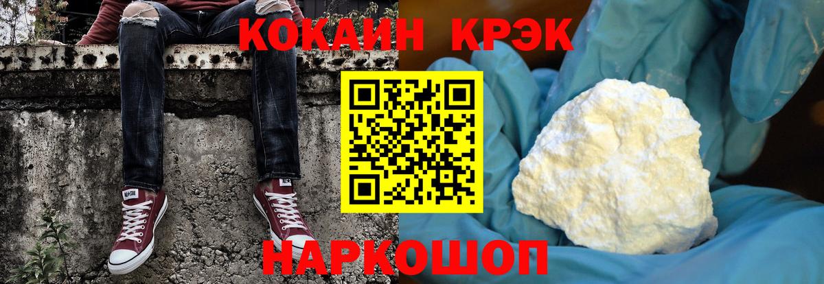 Отрадный  КОКАИН  Вход с VPN  COCAIN Боливия 