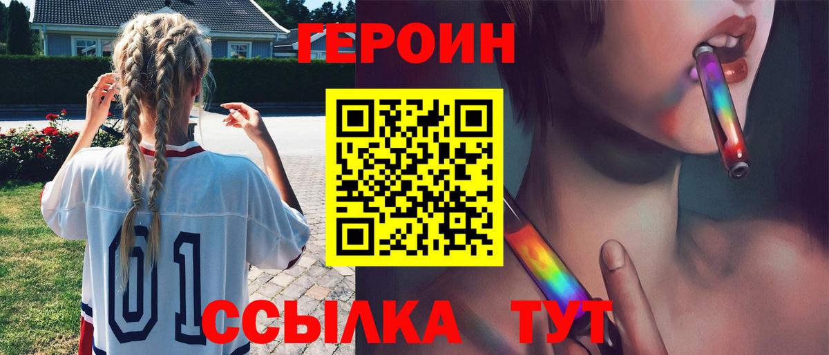 ГЕРОИН гречка  Вход с VPN  Отрадный 