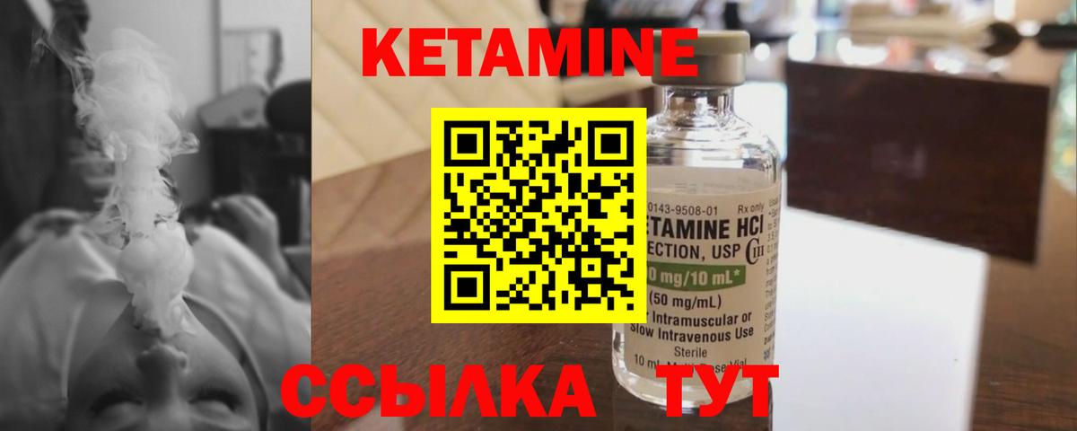Кетамин ketamine  Вход с VPN  Отрадный 
