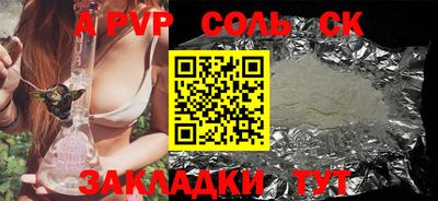 ALPHA-PVP Гагарин