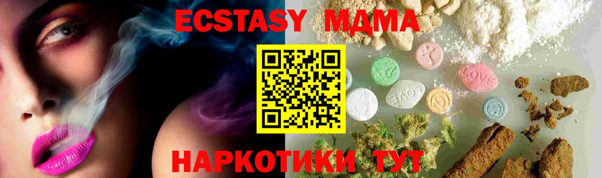 MDMA crystal  Вход с VPN  MDMA кристаллы  Отрадный 