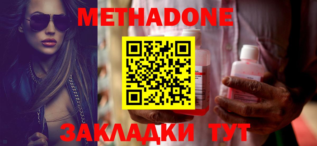 Метадон мёд  Метадон мёд  Вход с VPN  Отрадный 