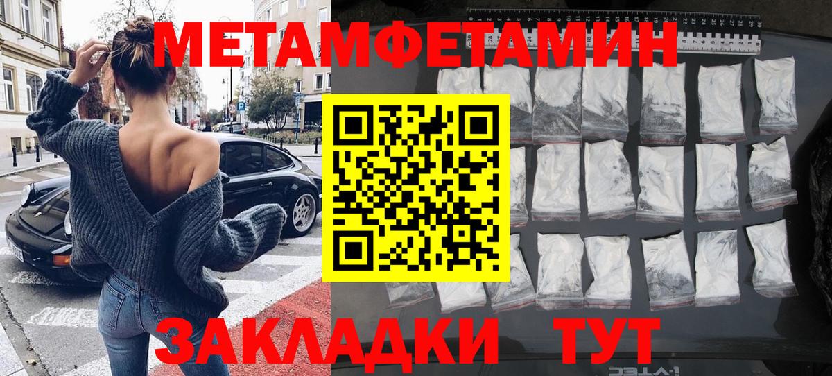 Отрадный  Метамфетамин мет  Вход с VPN  Метамфетамин мет 