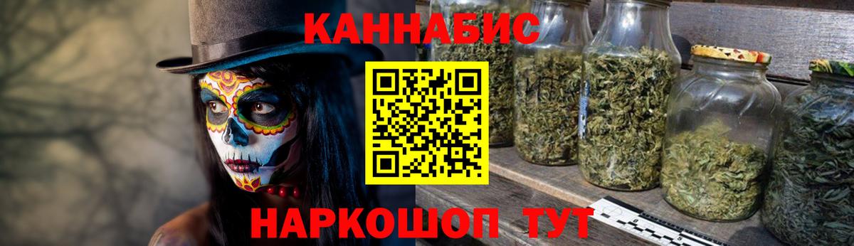 Бошки Шишки AK-47  Марихуана VHQ  Отрадный  Вход с VPN  Бошки Шишки гибрид 